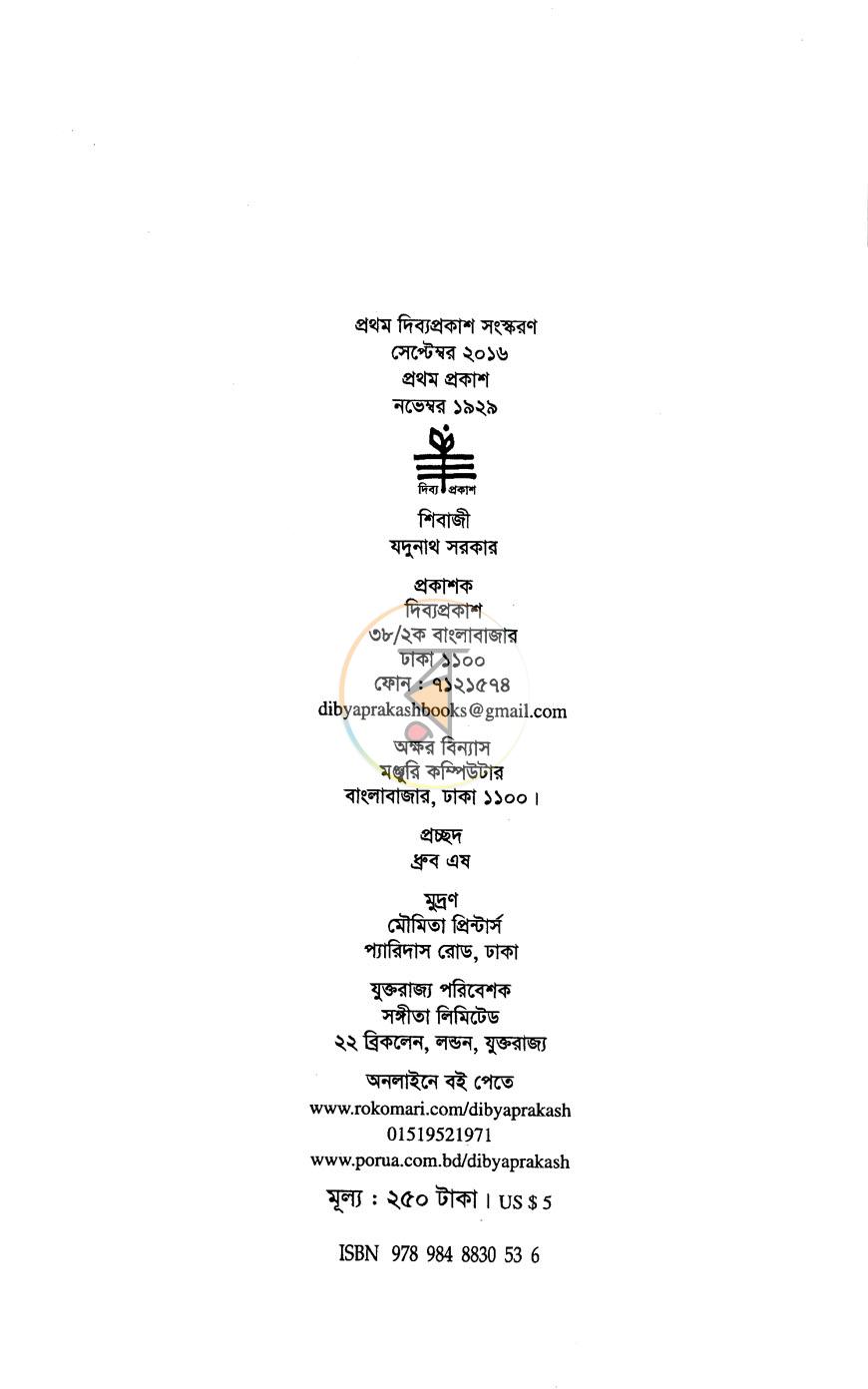 পাতা 2