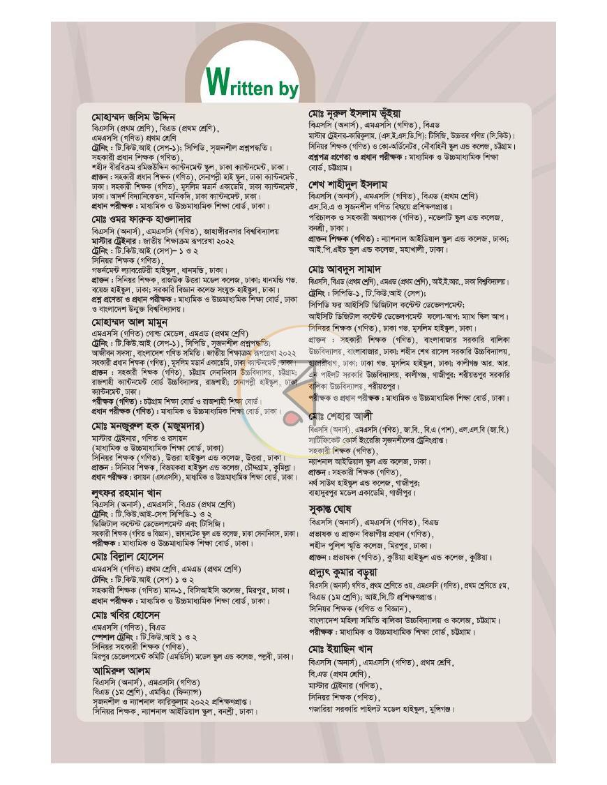 পাতা 16