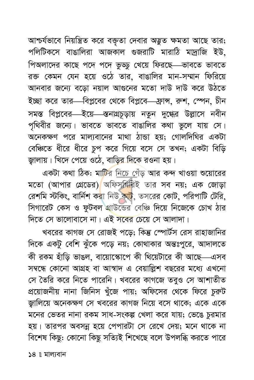 পাতা 11