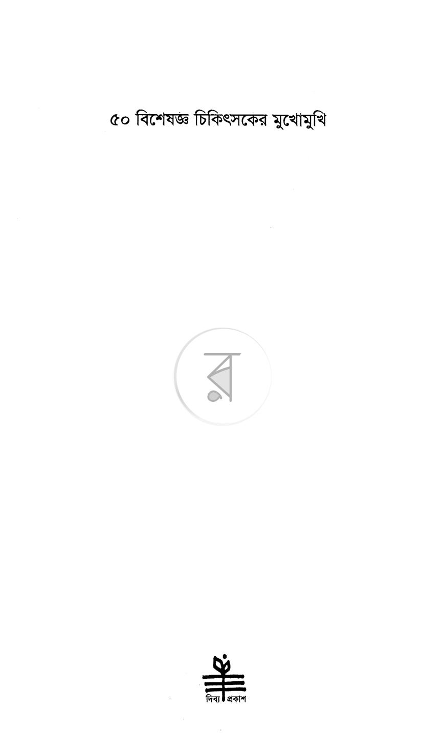 পাতা 2