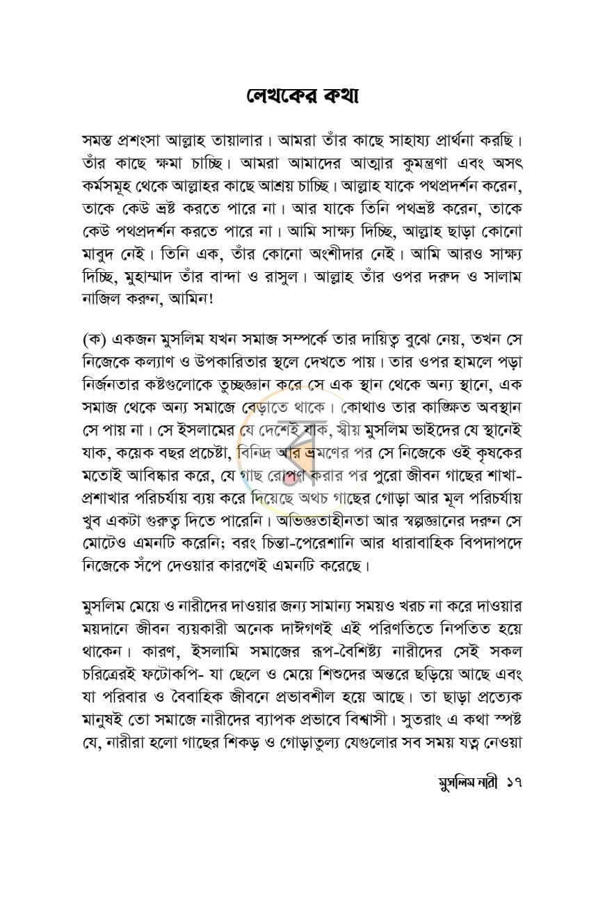 পাতা 13