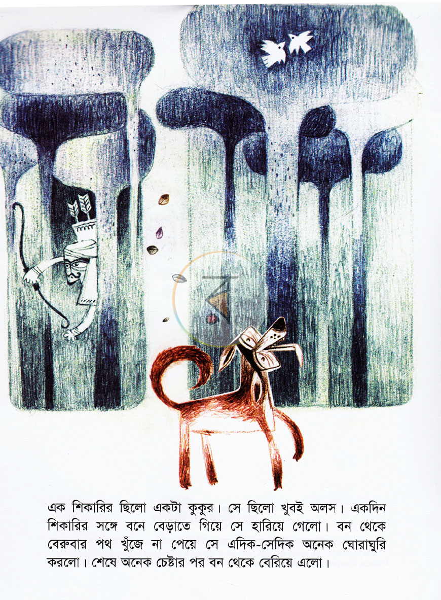 পাতা 2