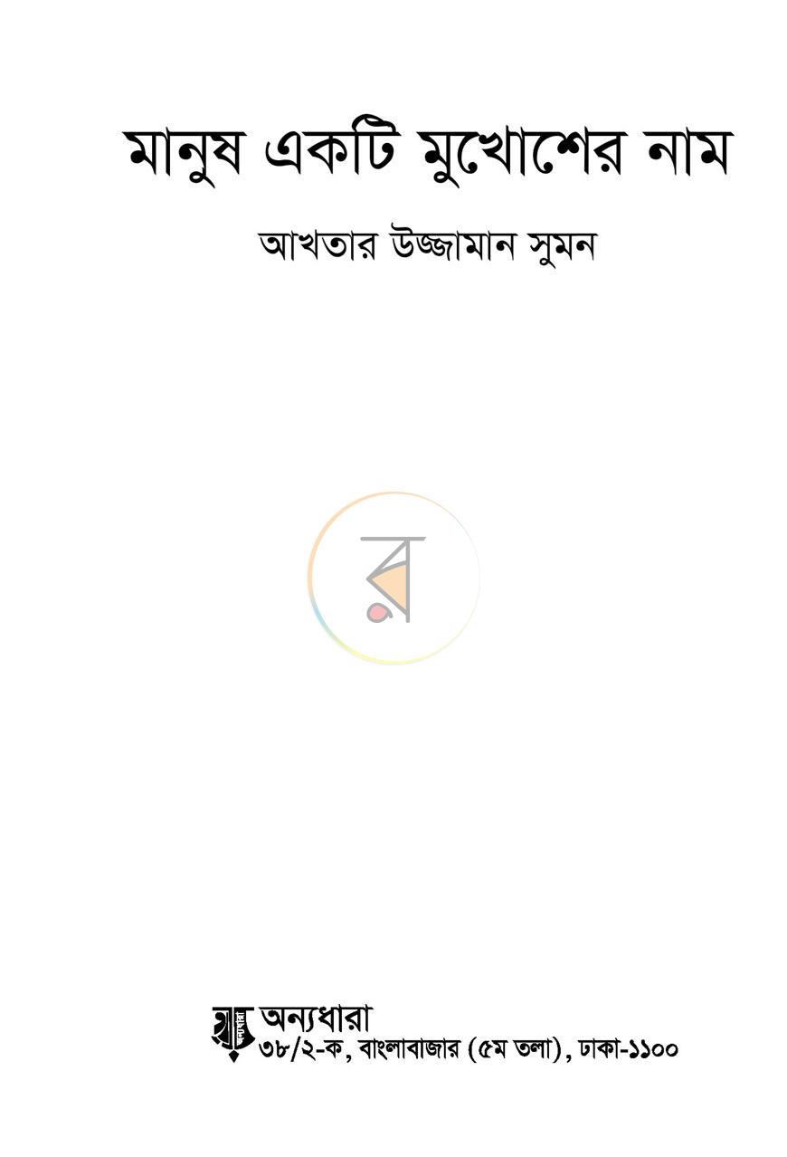 পাতা 1
