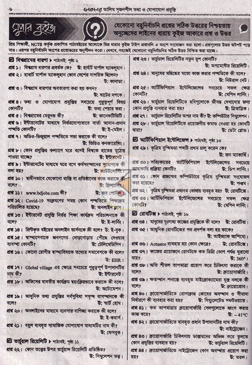 পাতা 8