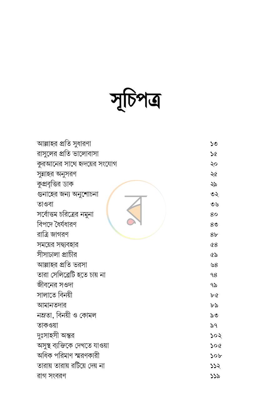 পাতা 2