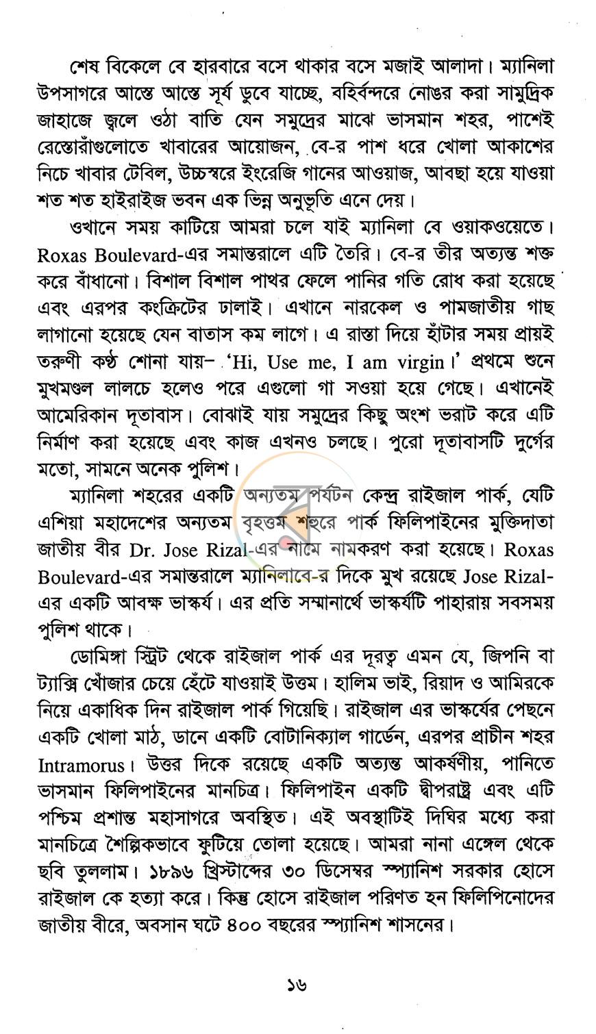 পাতা 11