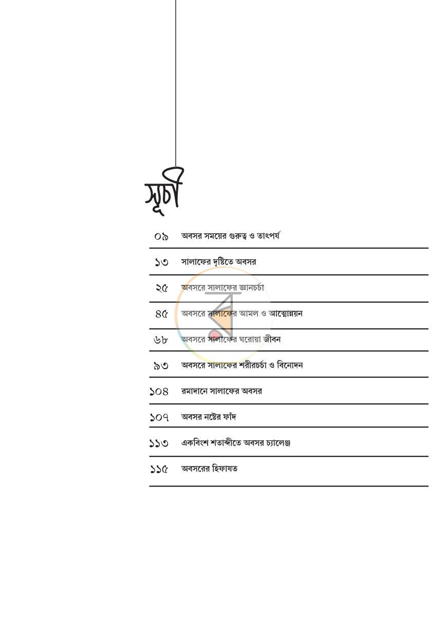 পাতা 2