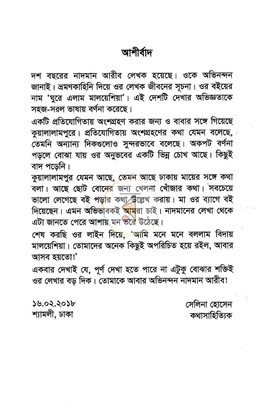 পাতা 3