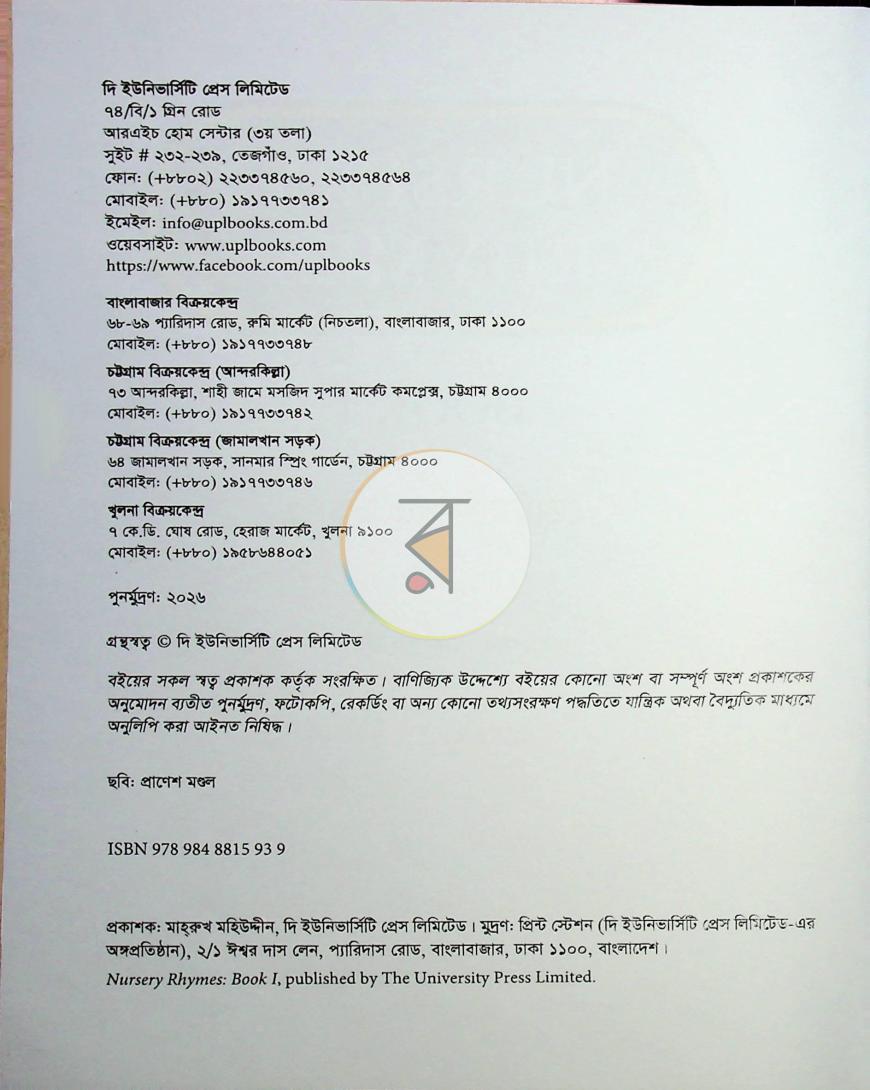 পাতা 3