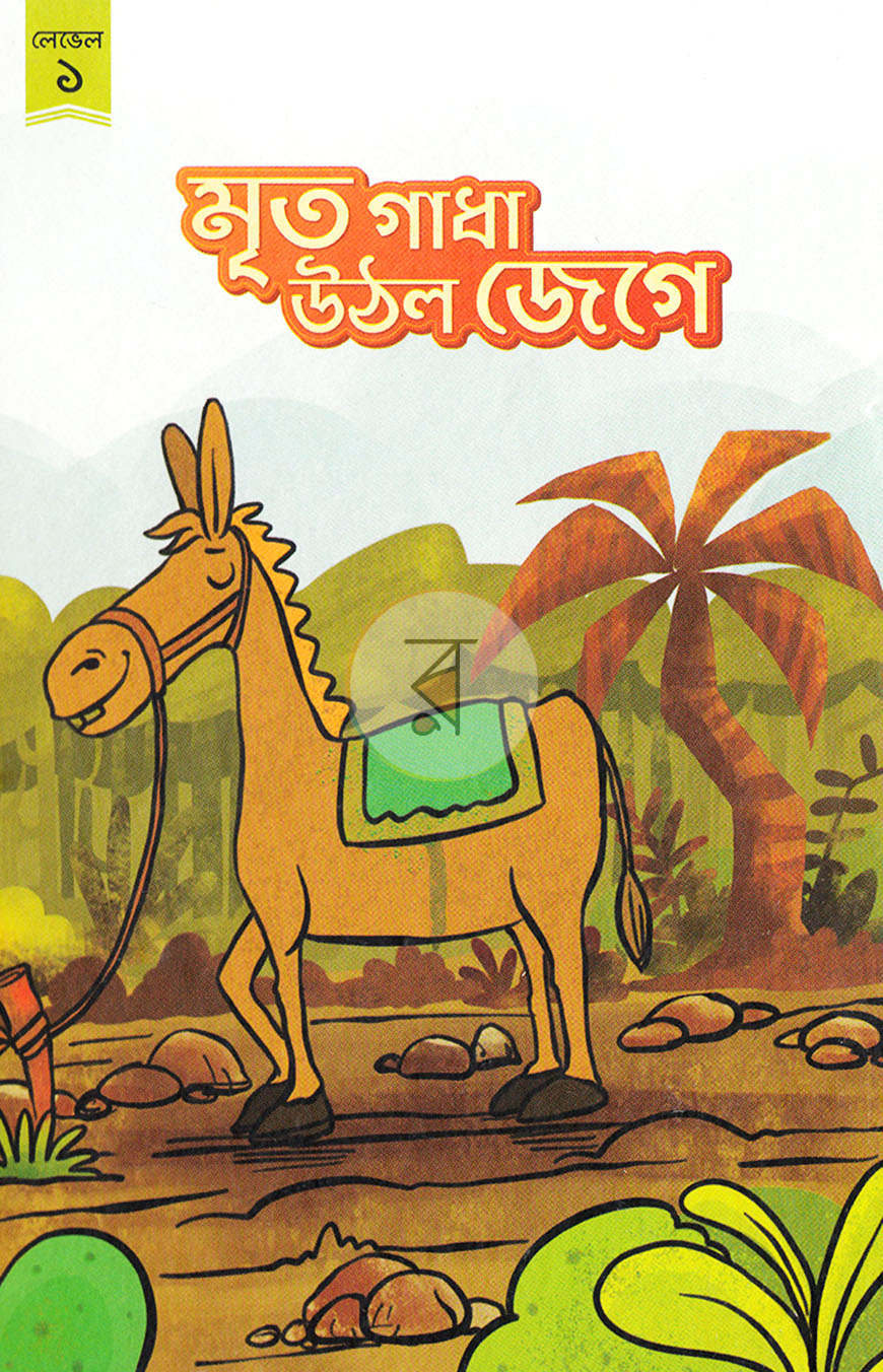পাতা 17