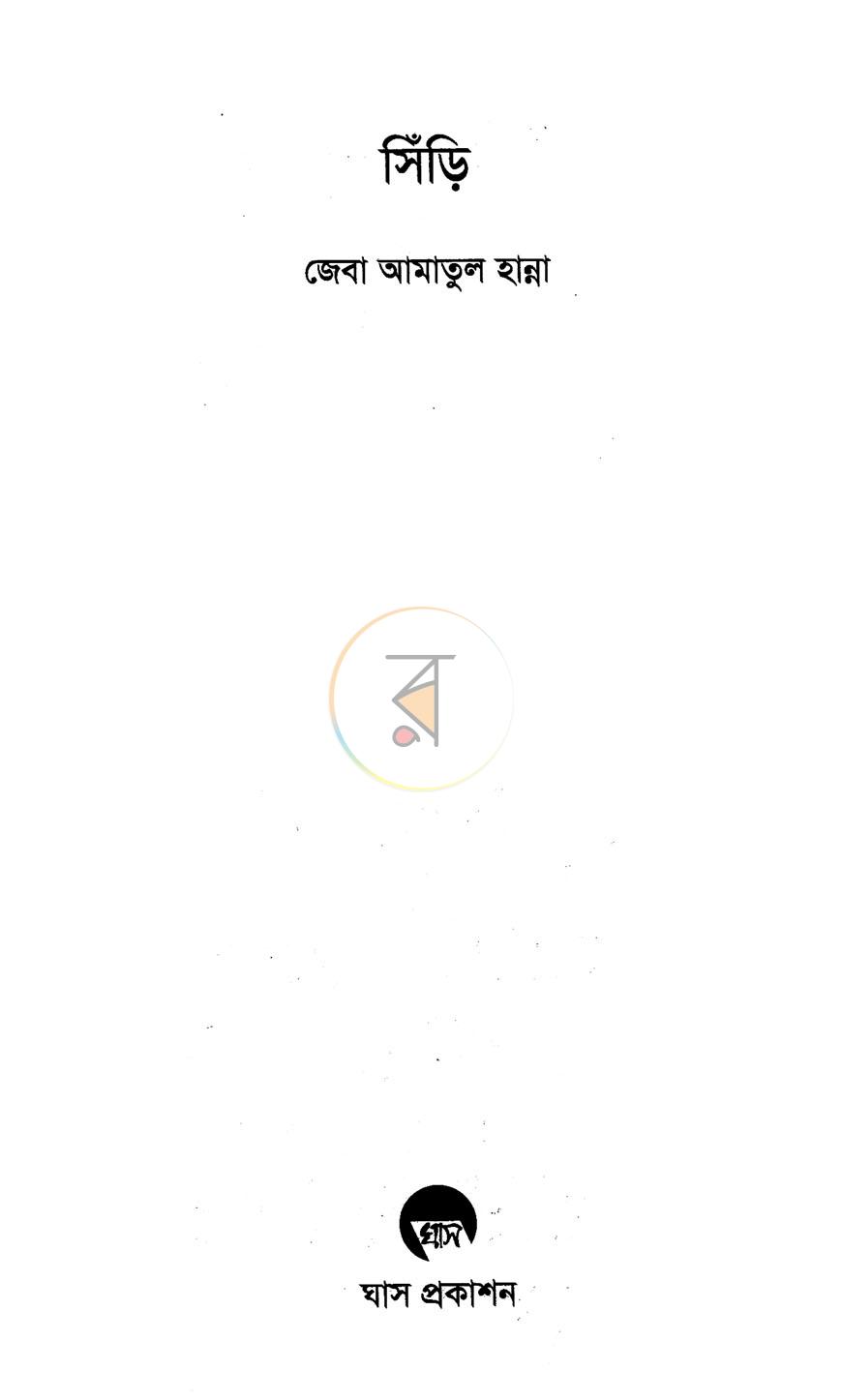 পাতা 2