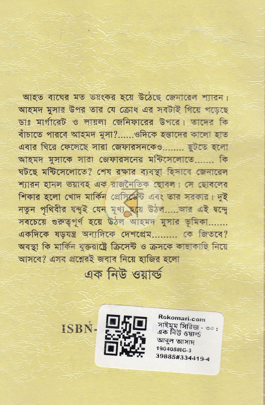 পাতা 7