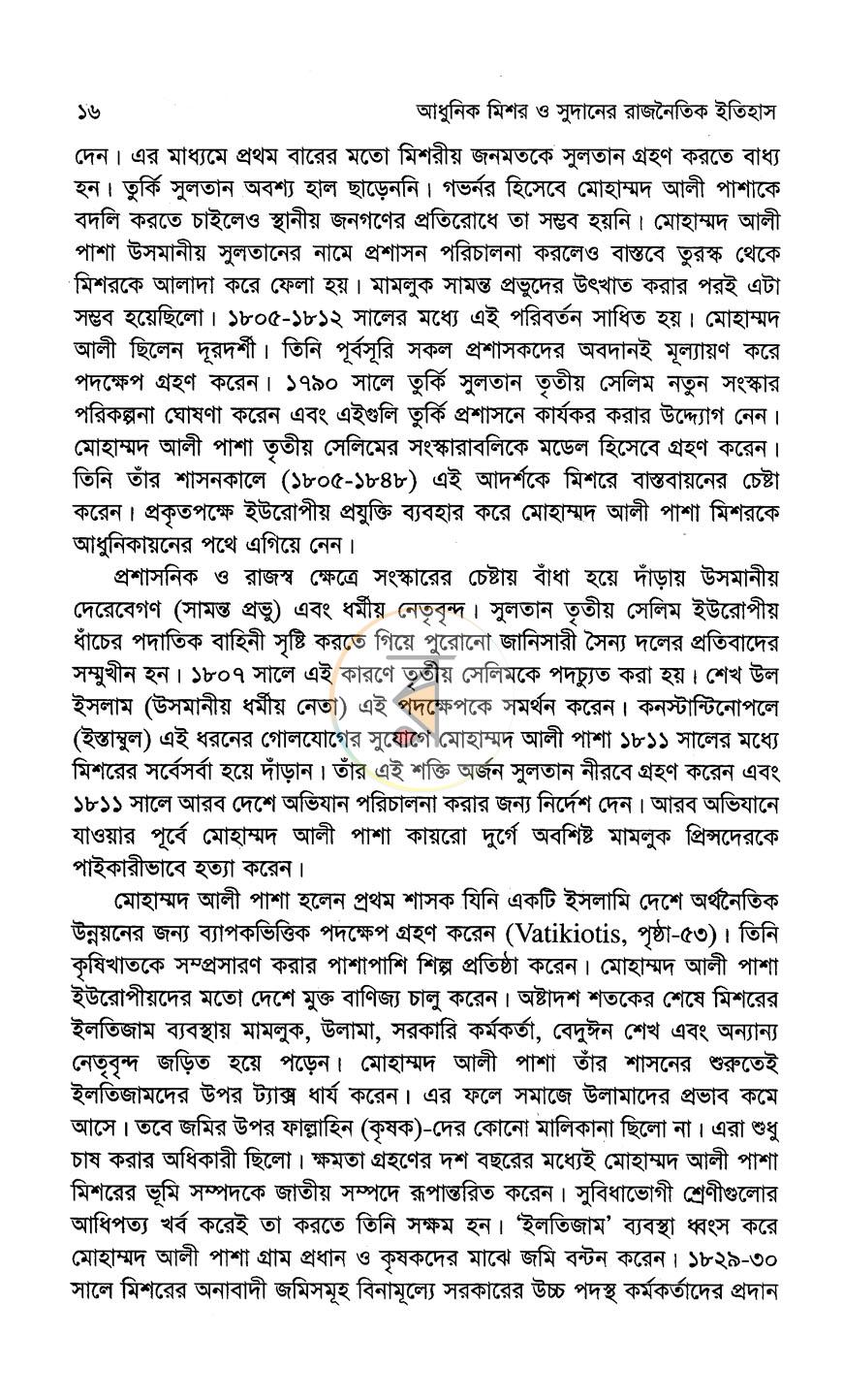 পাতা 10