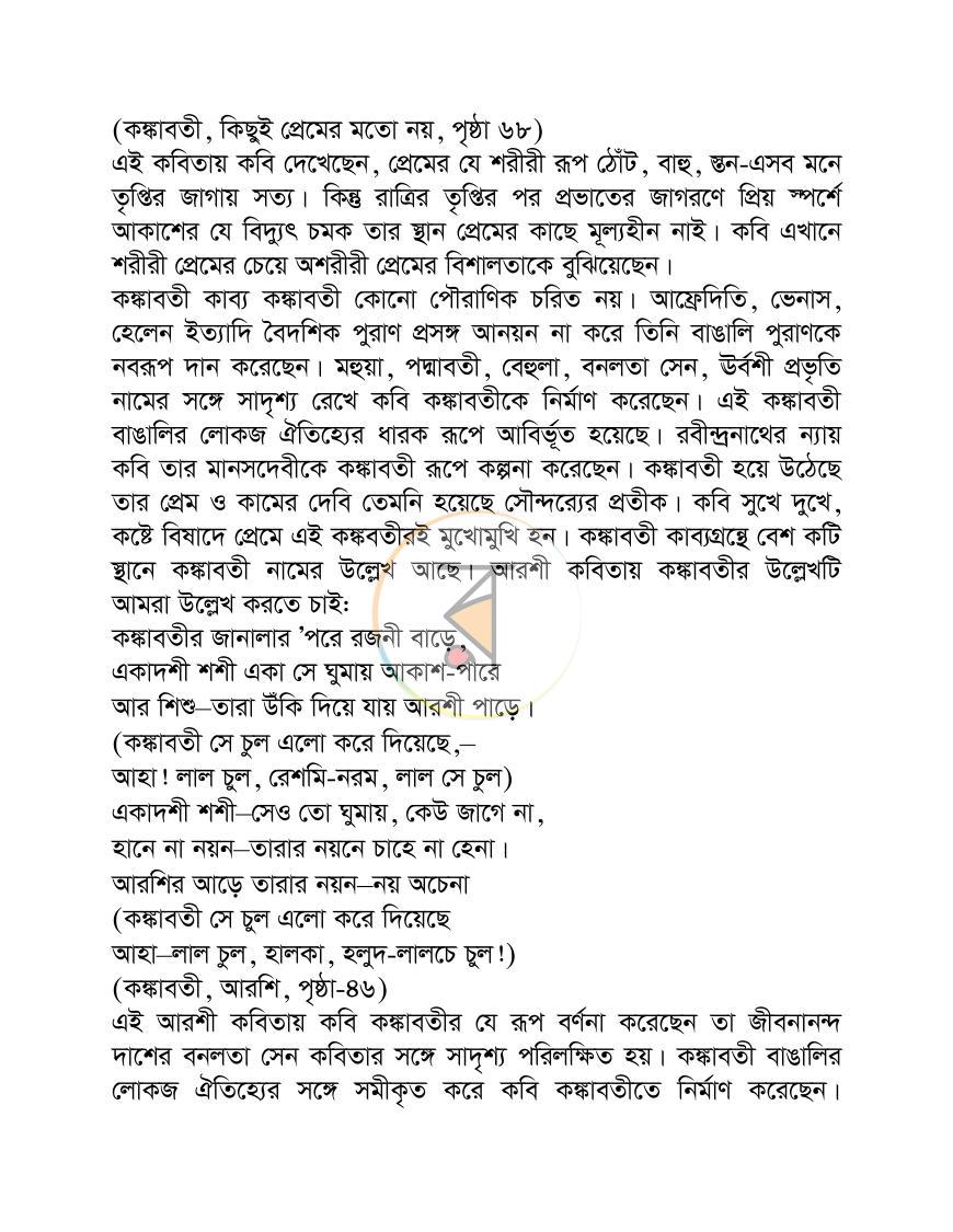 পাতা 13