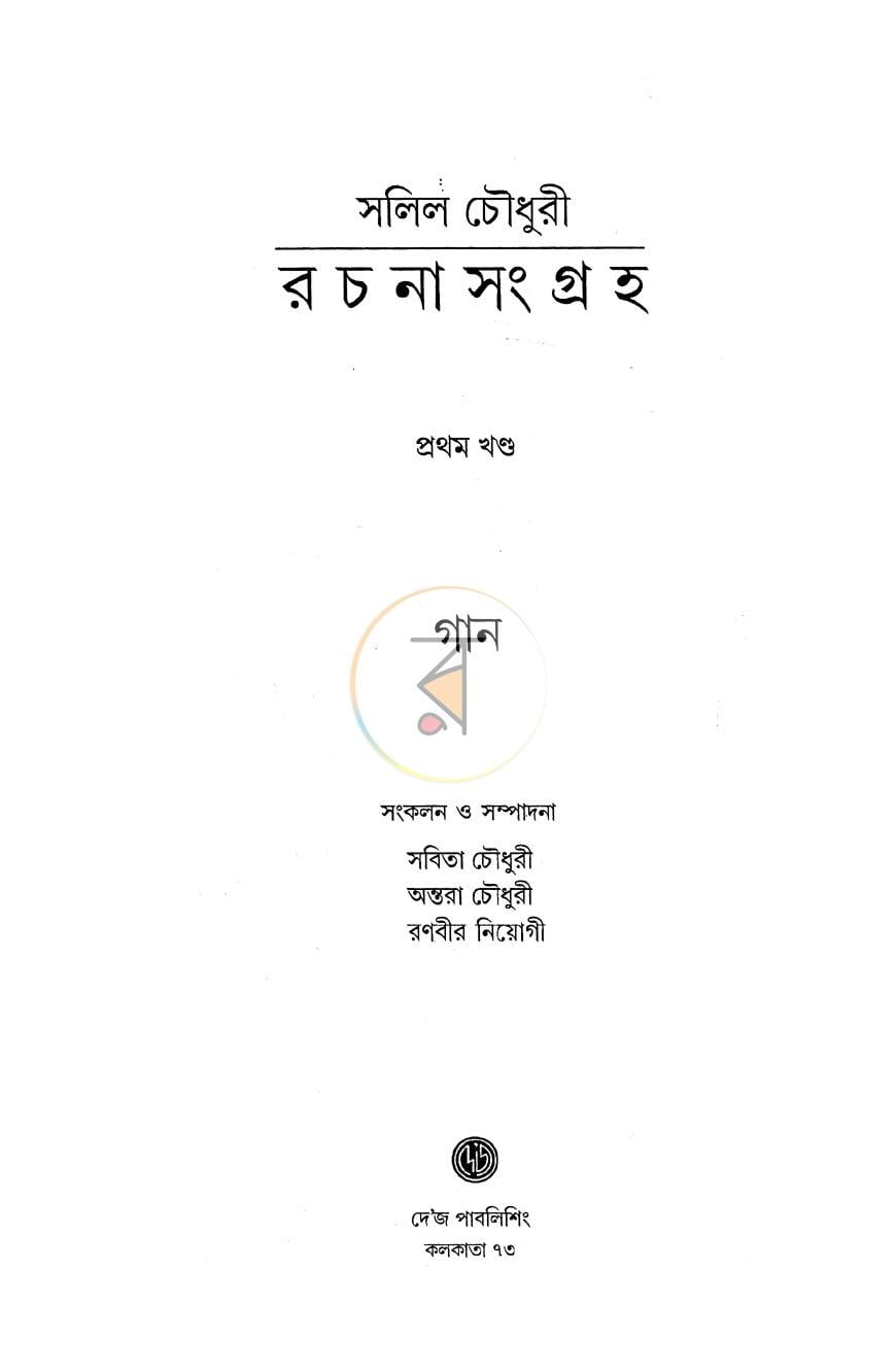 পাতা 2