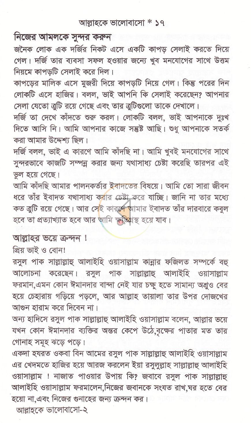 পাতা 6