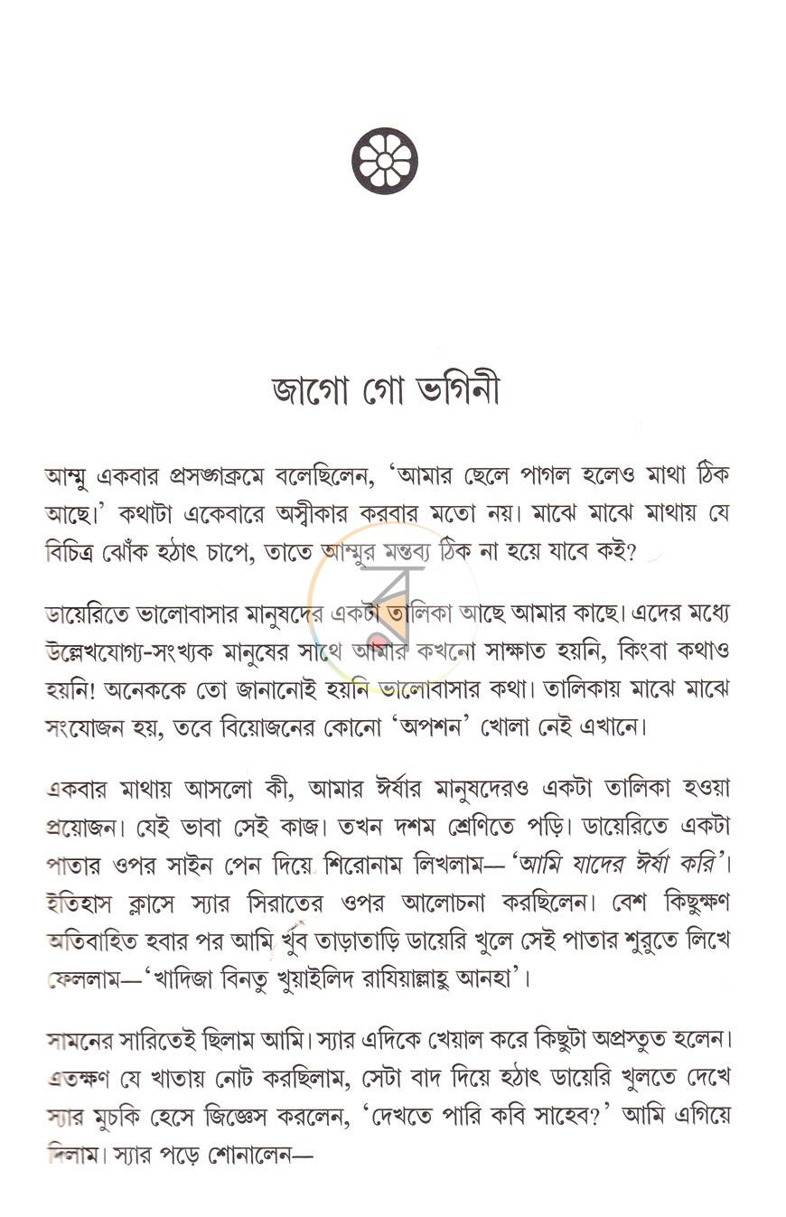 পাতা 10