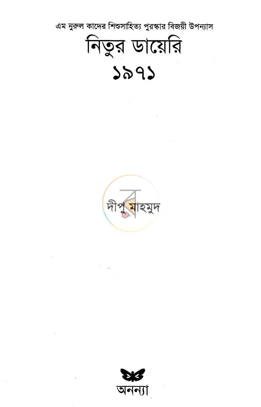 পাতা 2