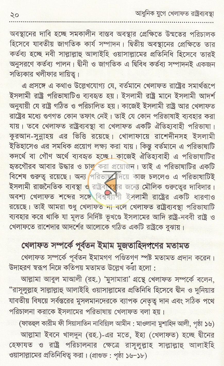 পাতা 11