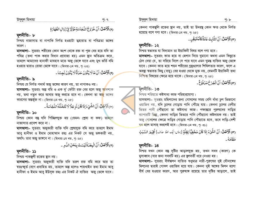 পাতা 4