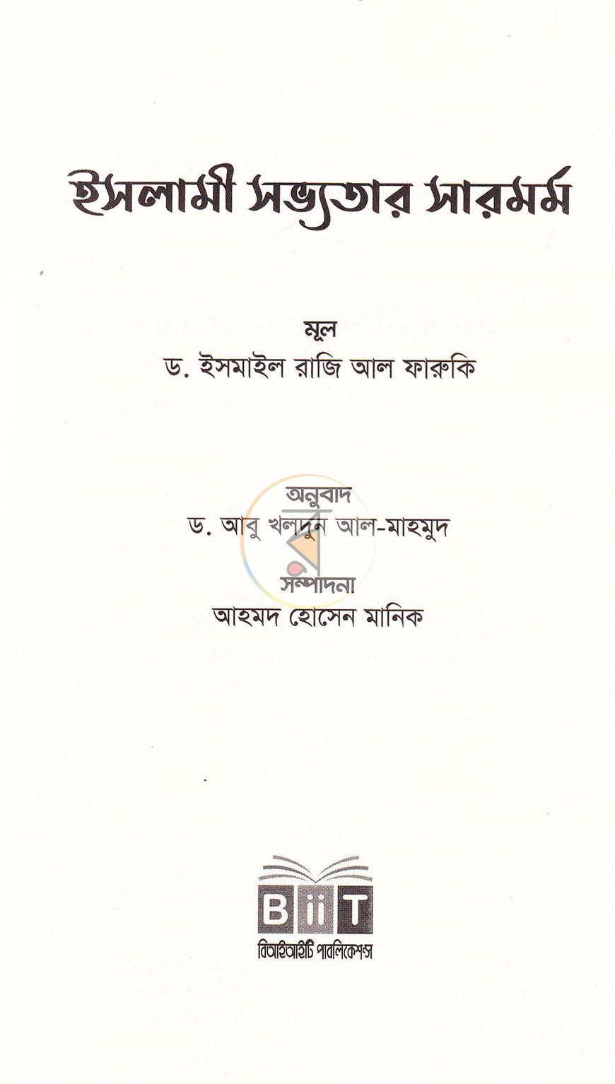 পাতা 1