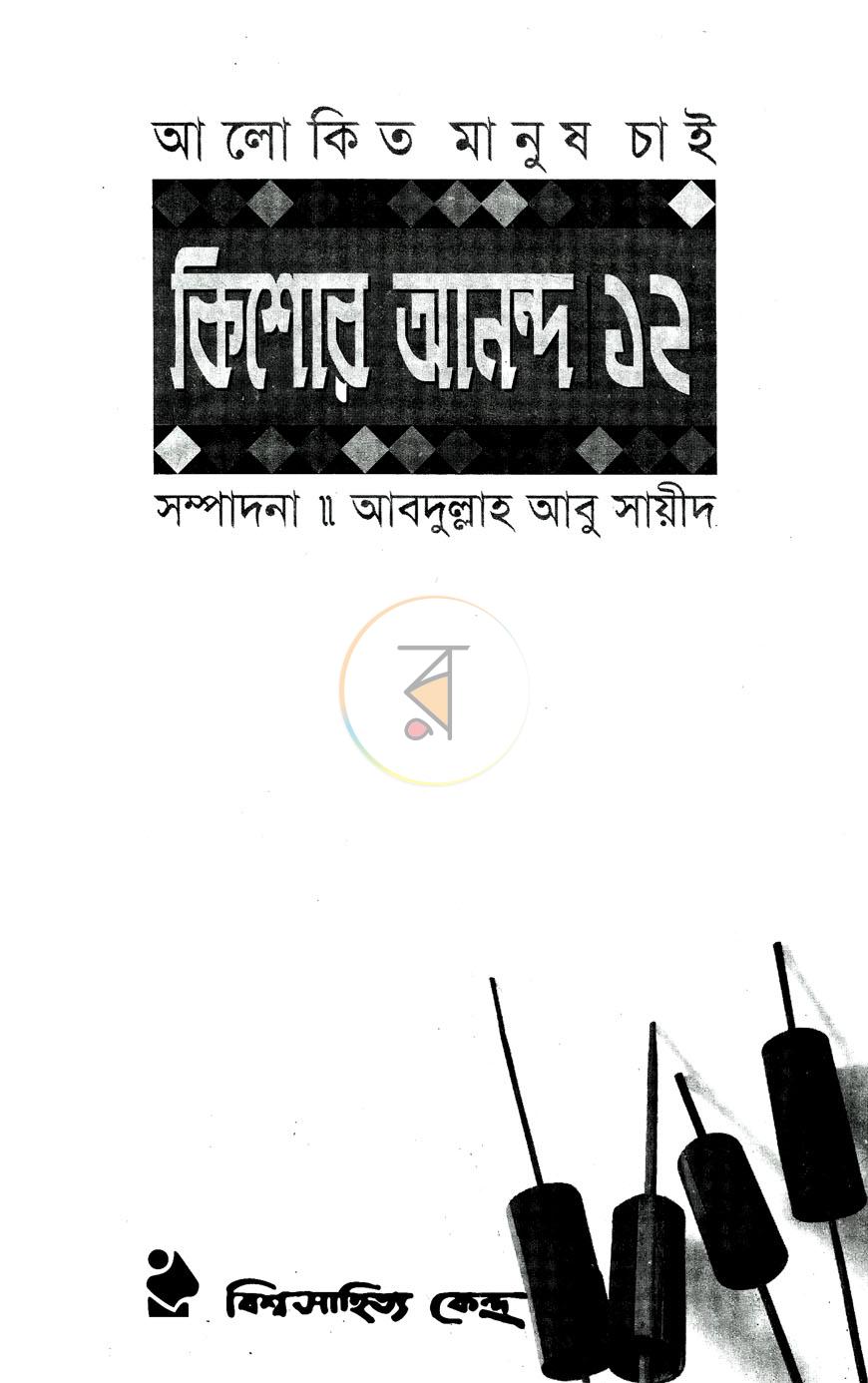 পাতা 1