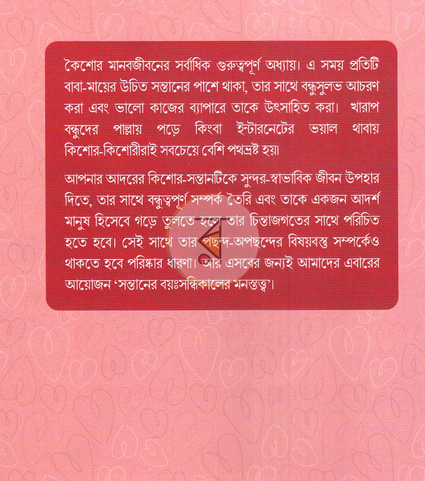 পাতা 13