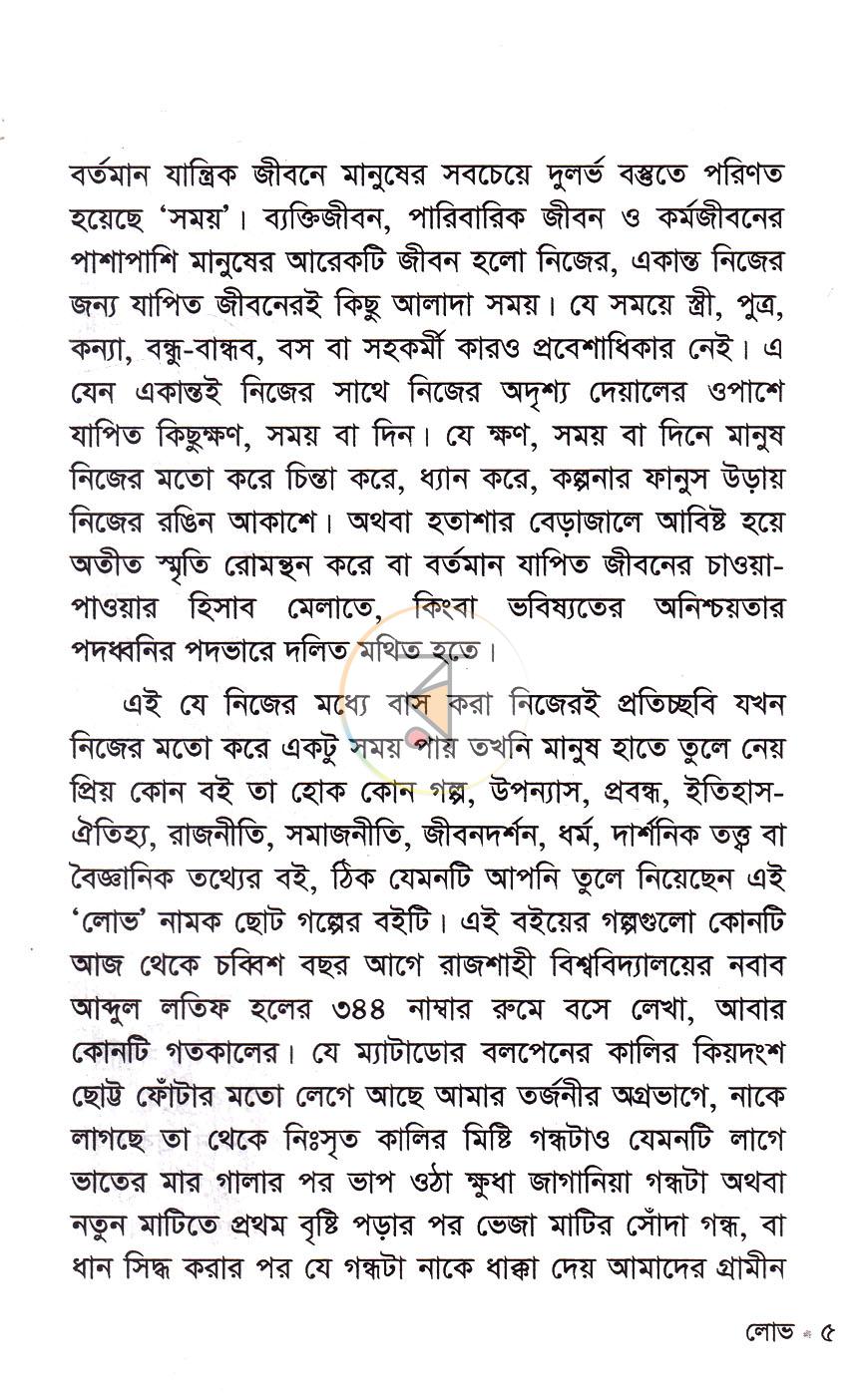 পাতা 4