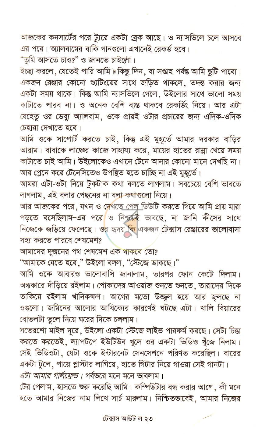 পাতা 15