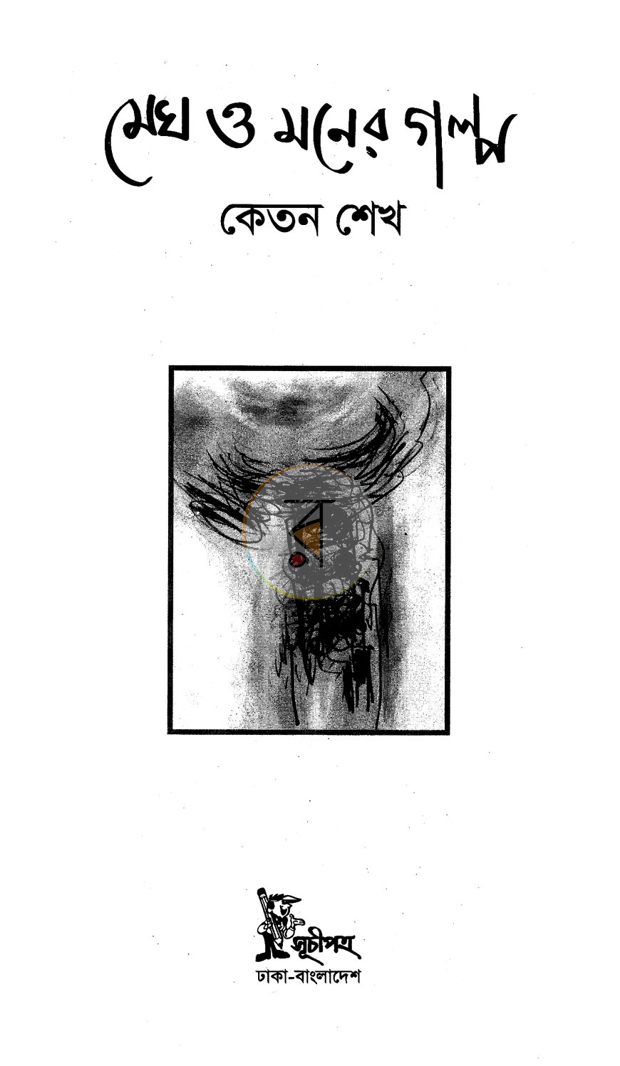 পাতা 2