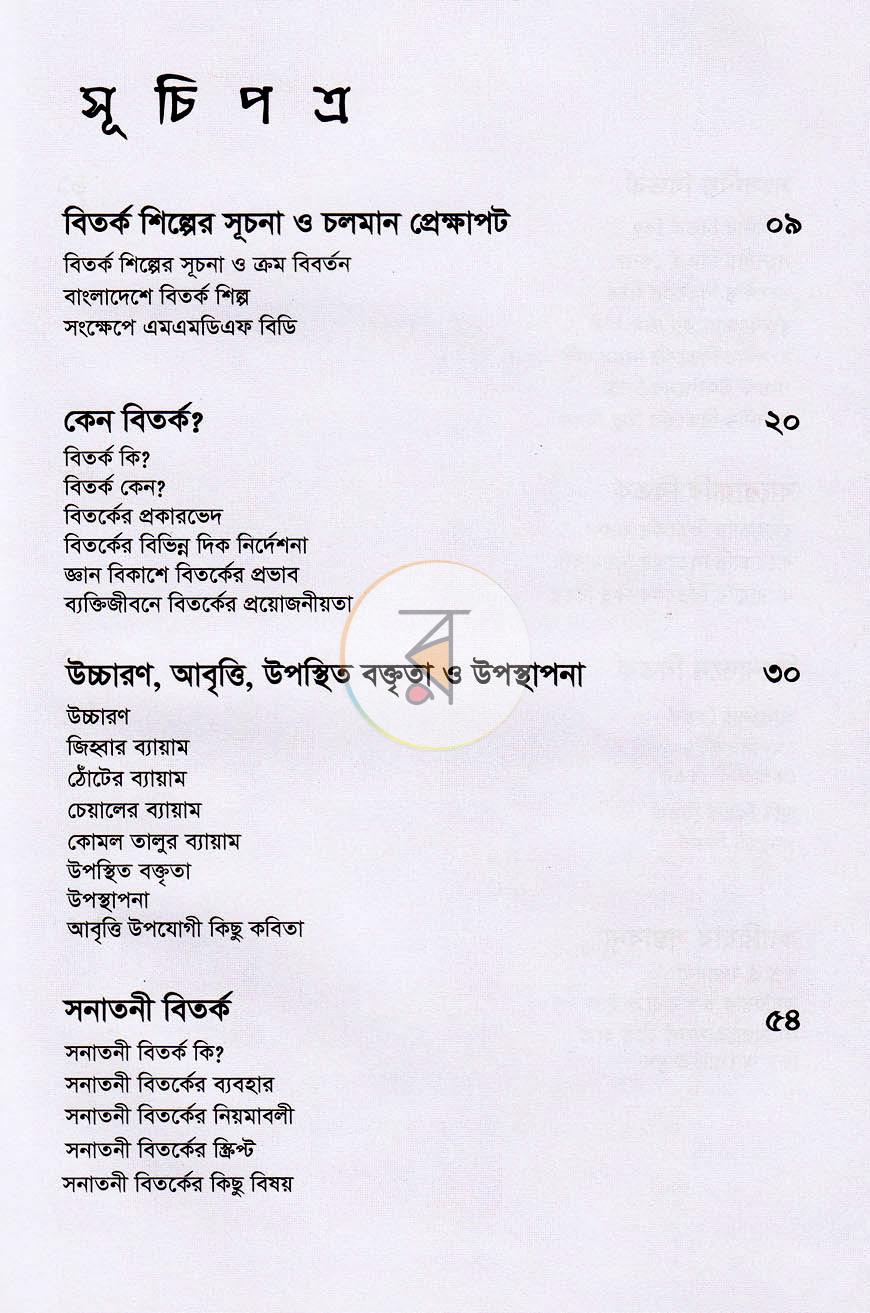 পাতা 4