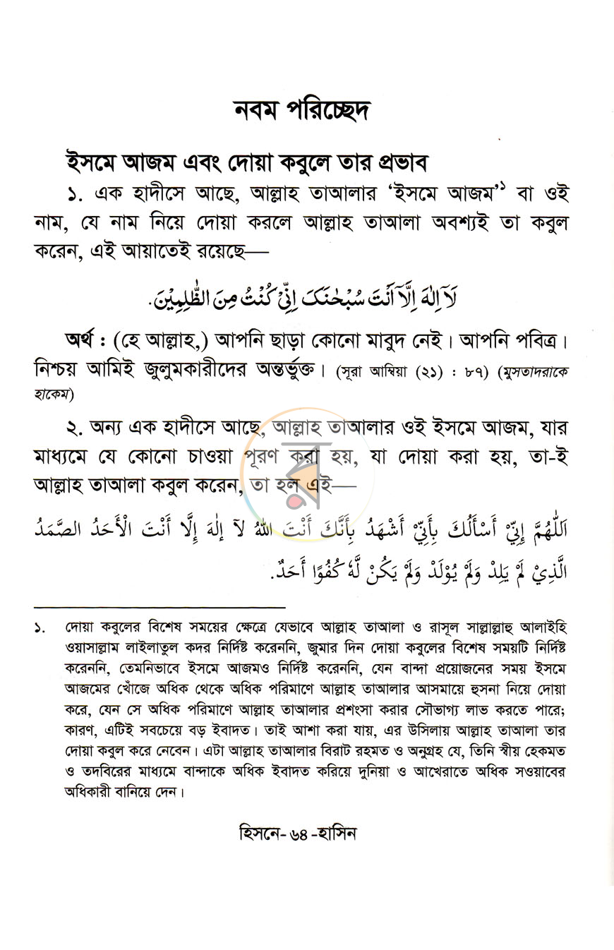 পাতা 15