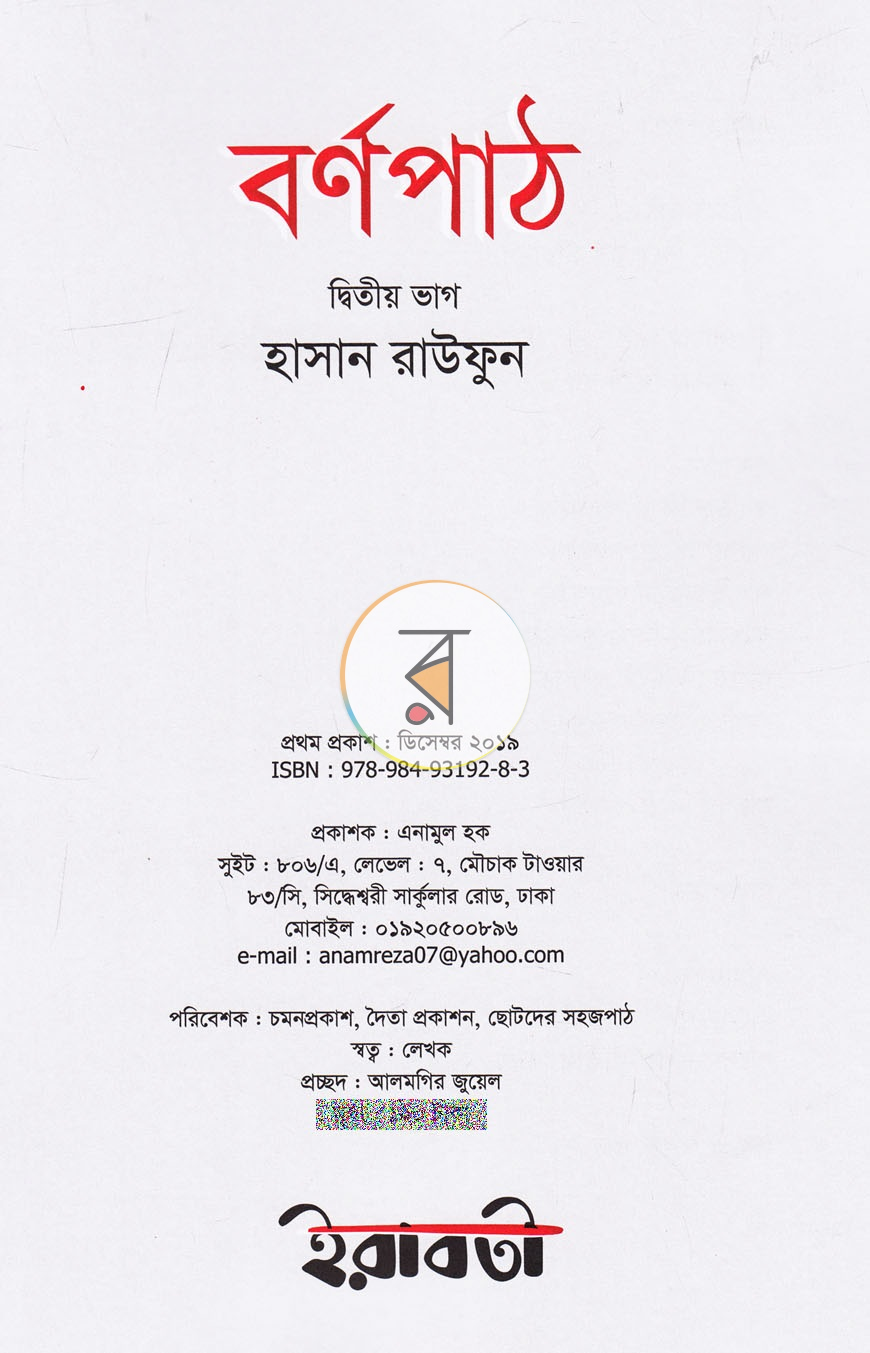 পাতা 1