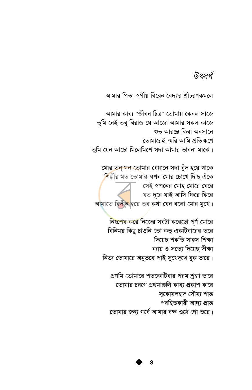 পাতা 2