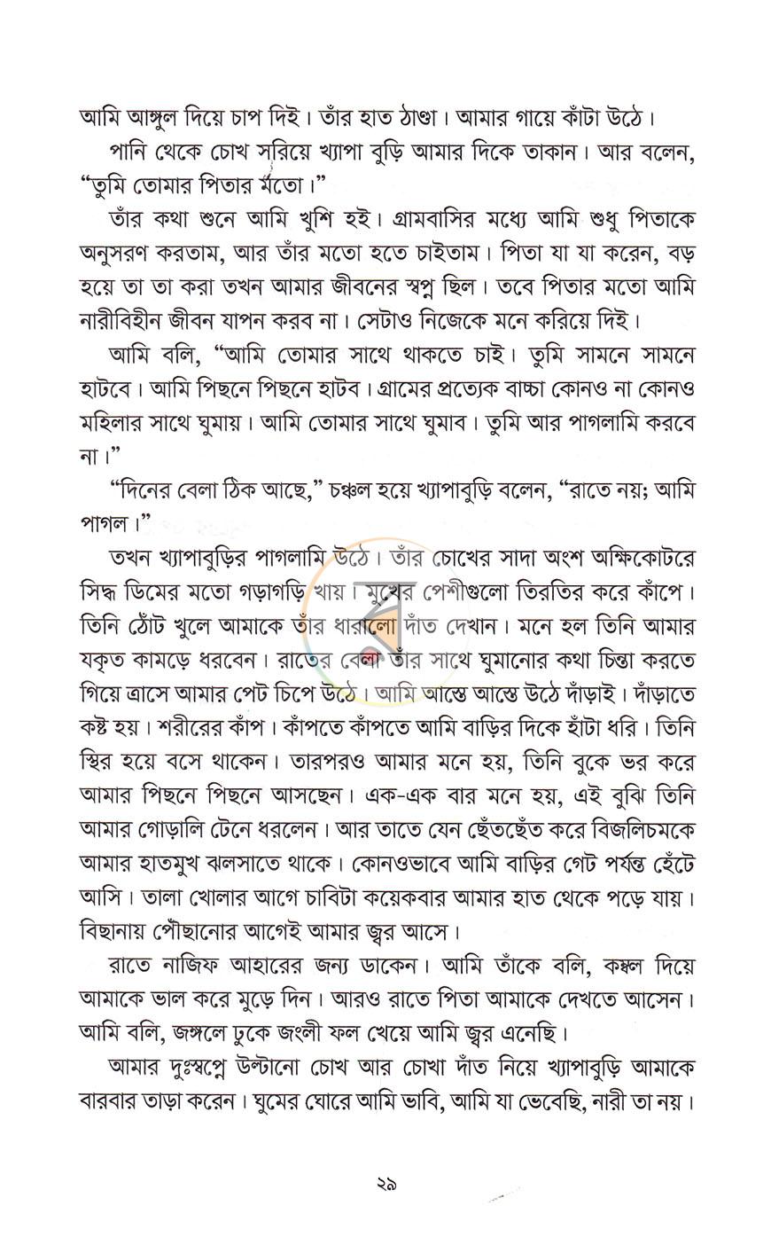 পাতা 14