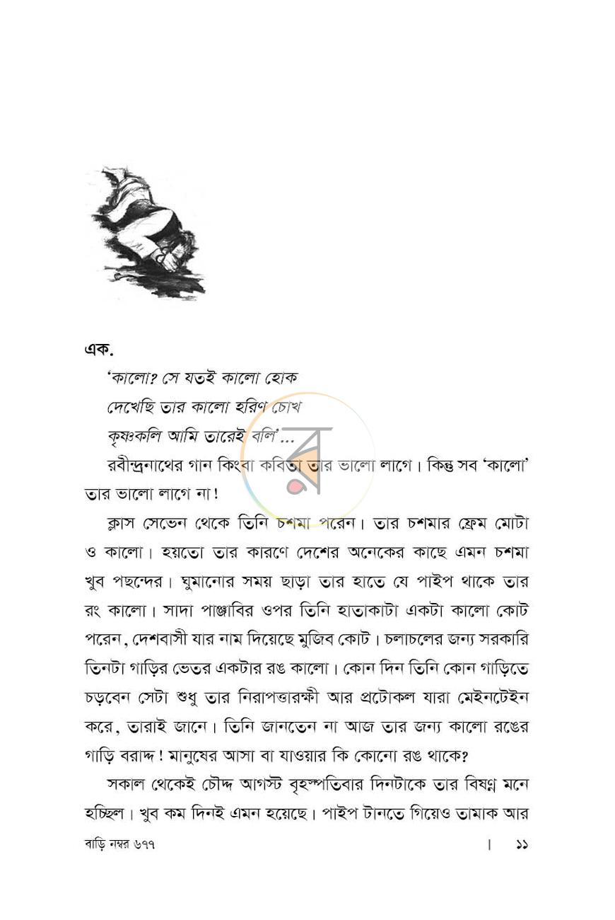 পাতা 5
