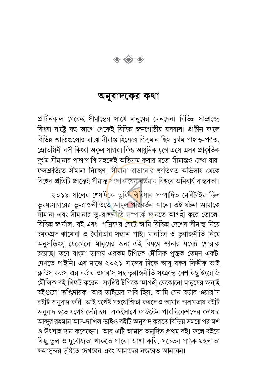 পাতা 9