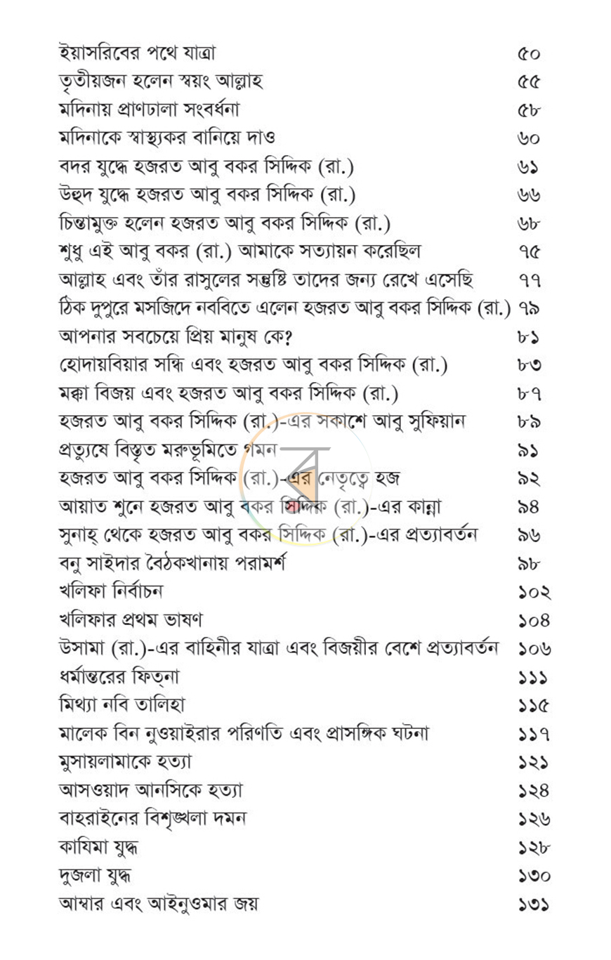 পাতা 3
