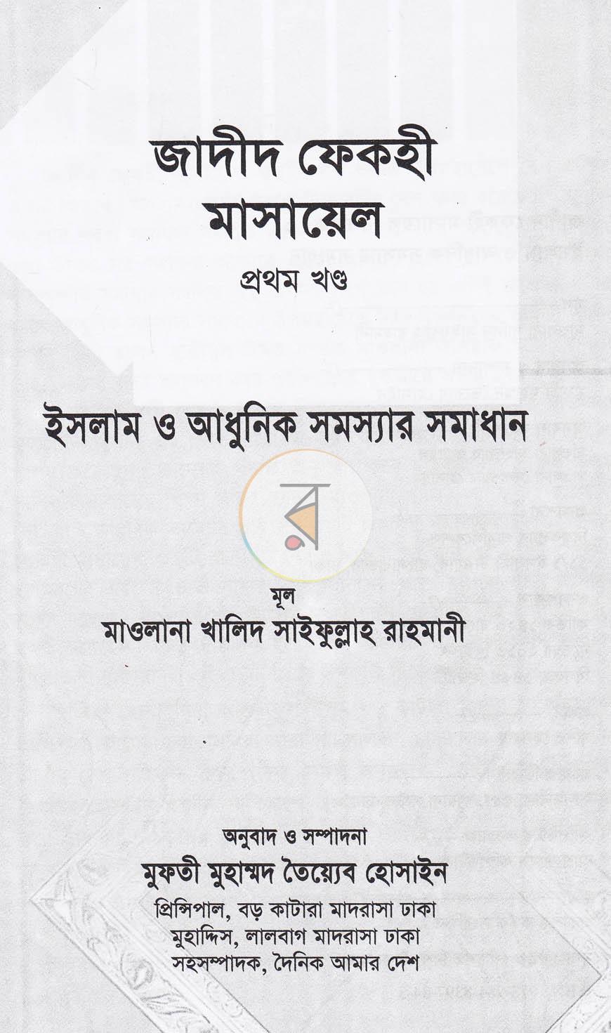 পাতা 1
