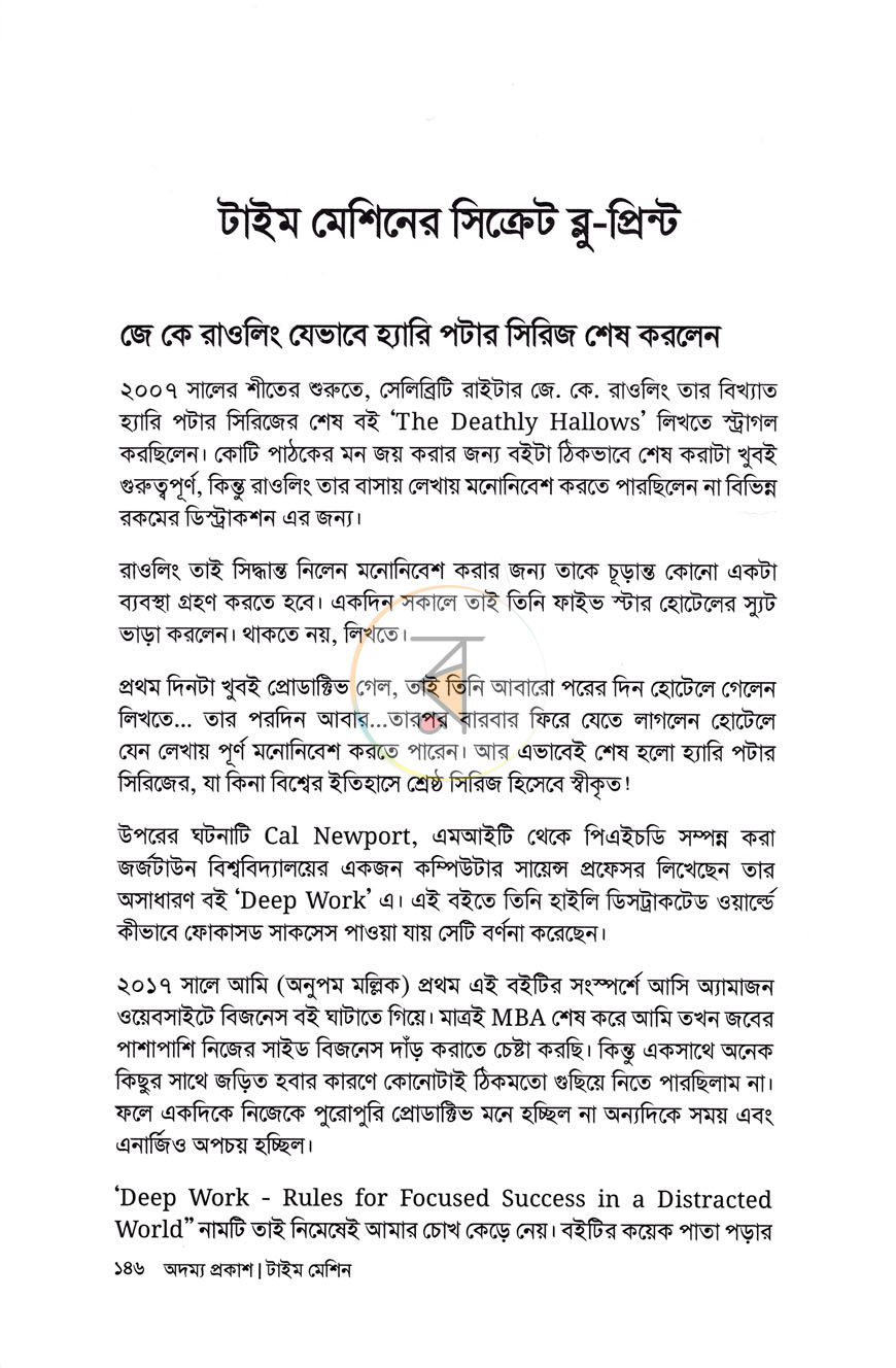 পাতা 10