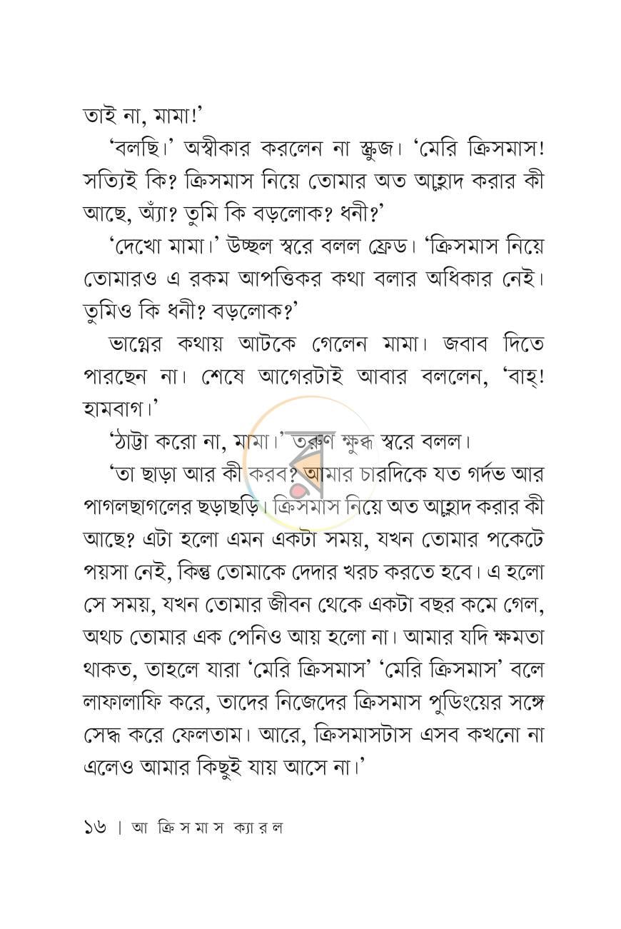 পাতা 15