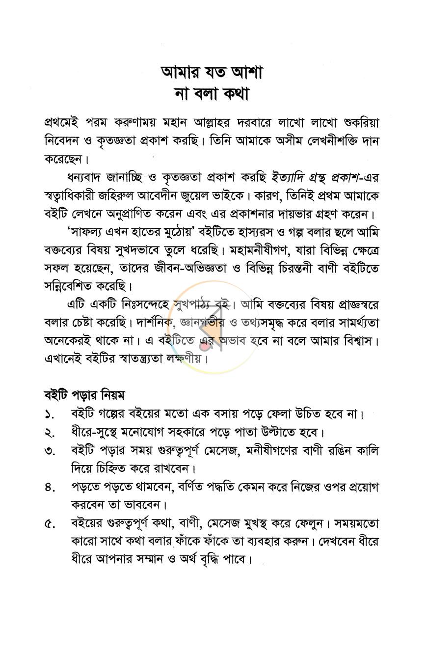 পাতা 3