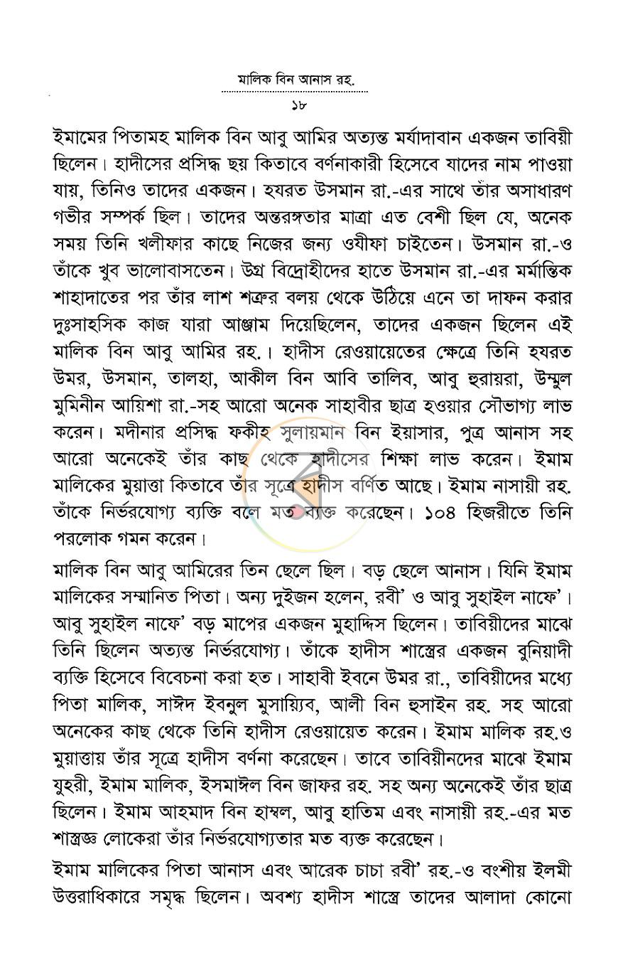 পাতা 11