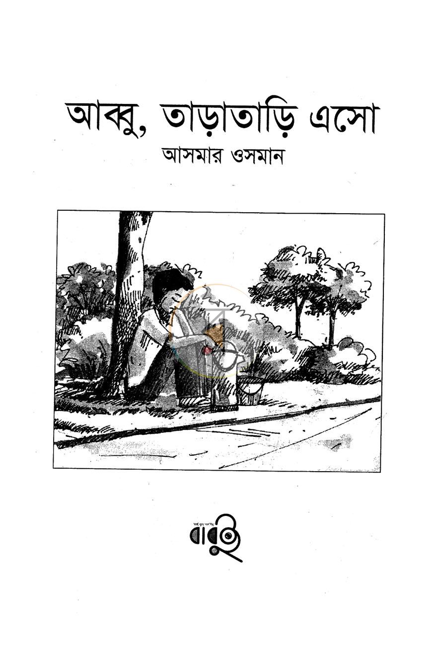 পাতা 2