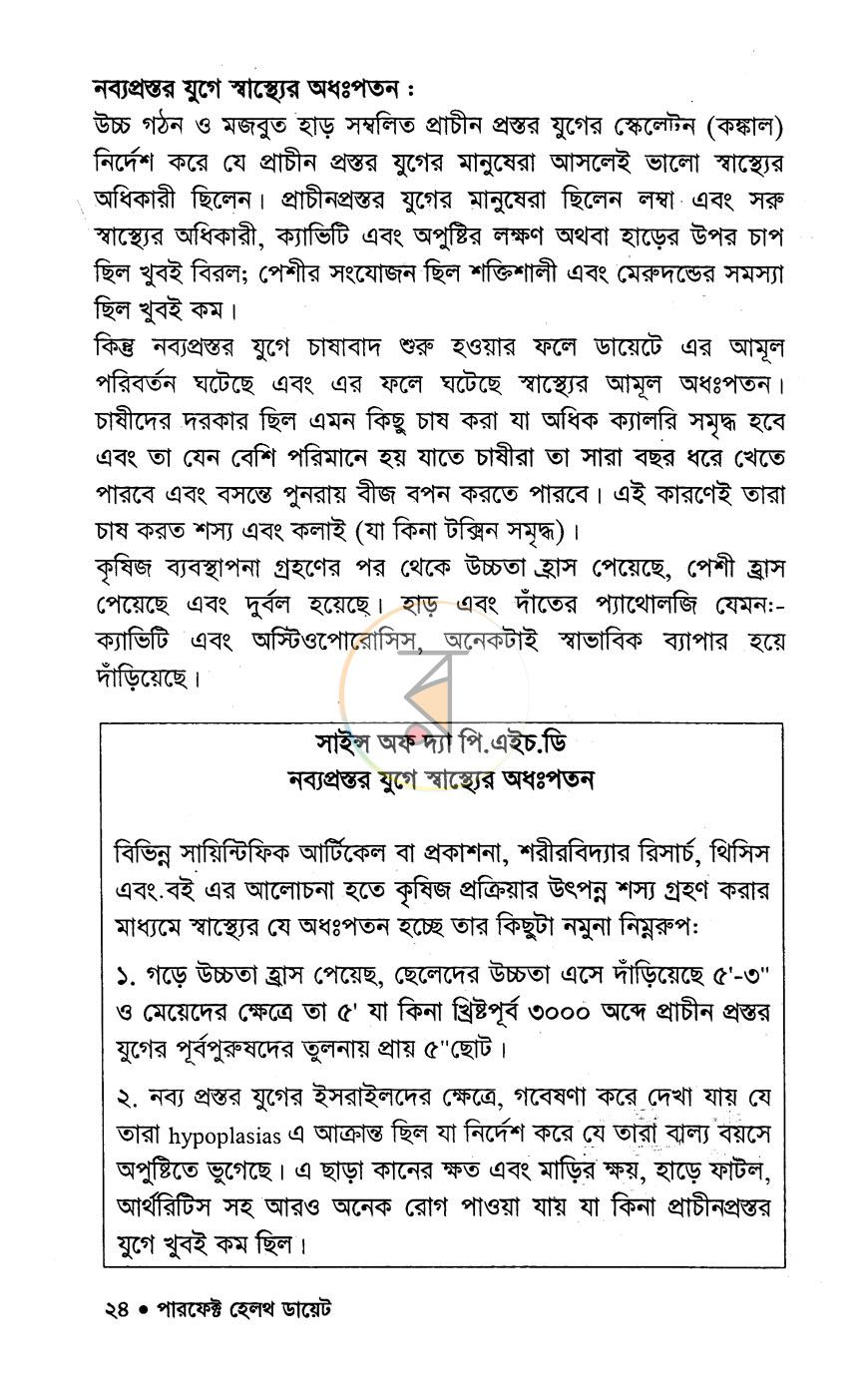 পাতা 12