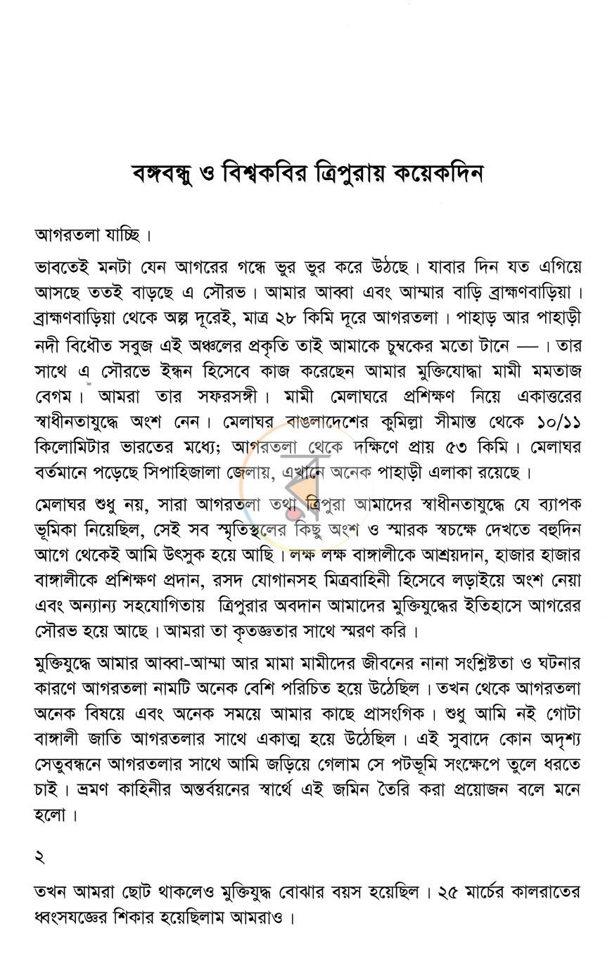 পাতা 13