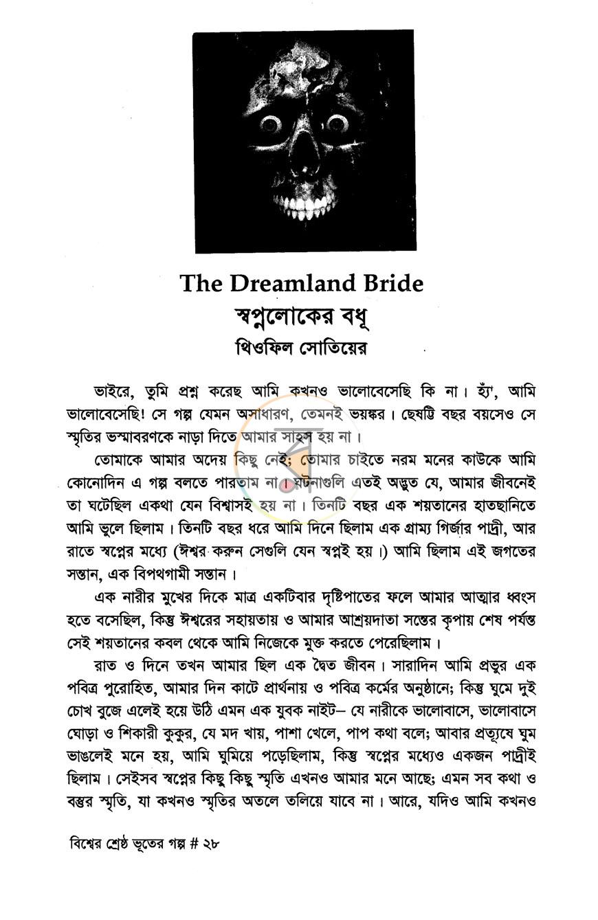 পাতা 11