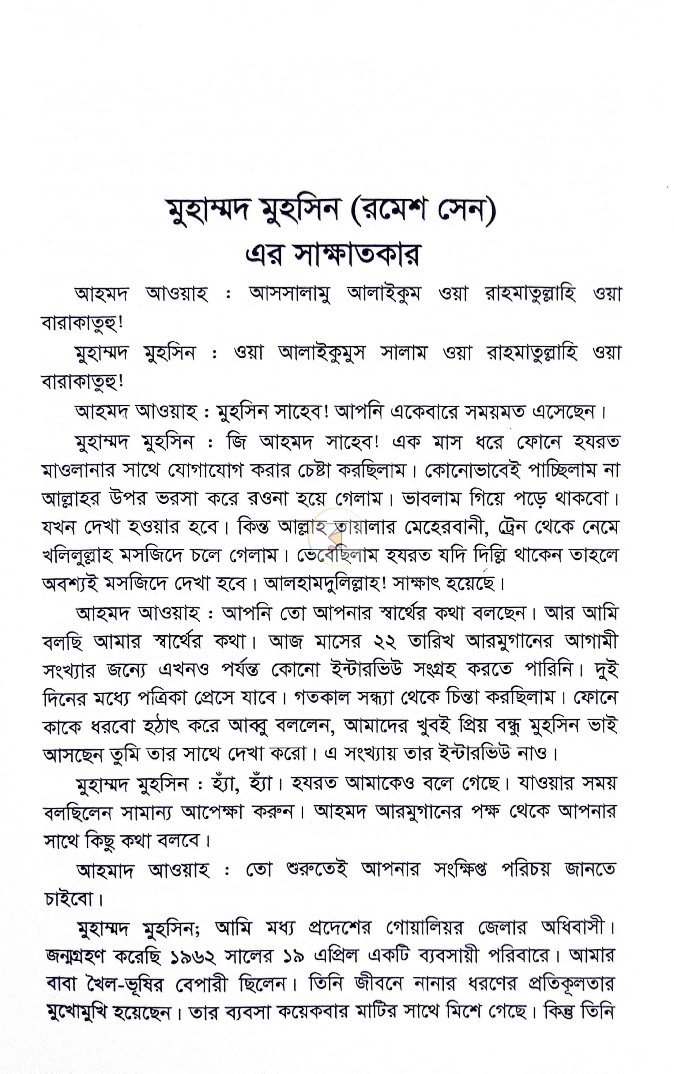 পাতা 11