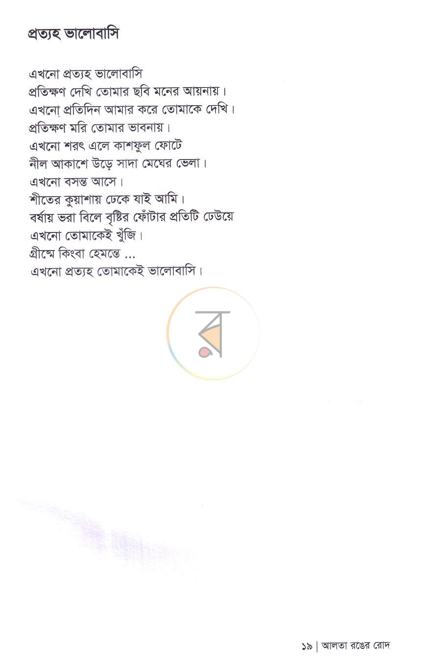 পাতা 8