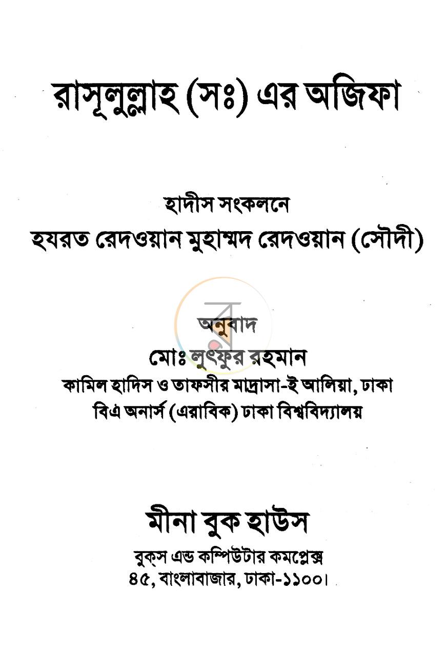 পাতা 1